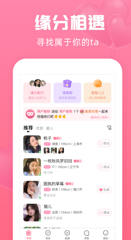 ����Ѱ��app���°�����v2.2.5 ��׿��