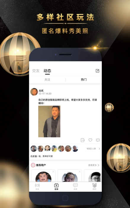 �����罻��������v1.0.0 ��ʽ��