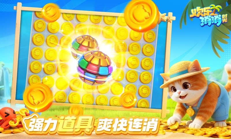 ��������ʱ����Ϸ����v1.0.5.86 ��׿��