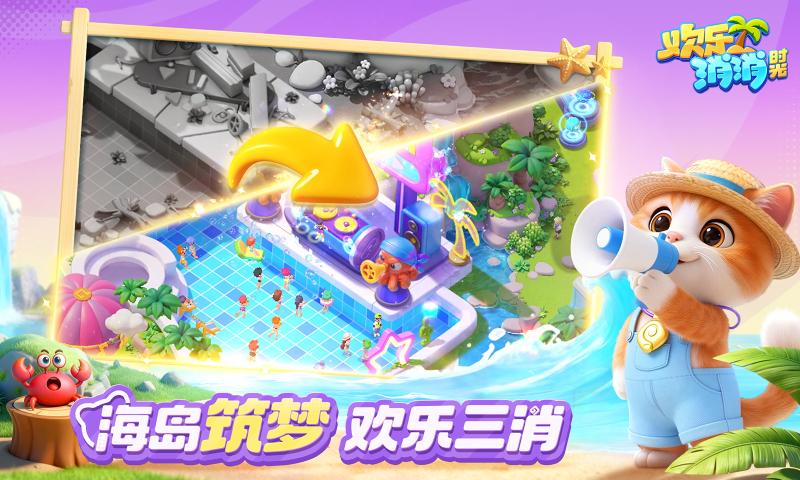 ��������ʱ����Ϸ����v1.0.5.86 ��׿��