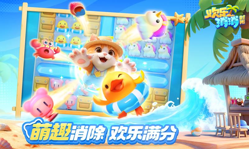 ��������ʱ����Ϸ����v1.0.5.86 ��׿��