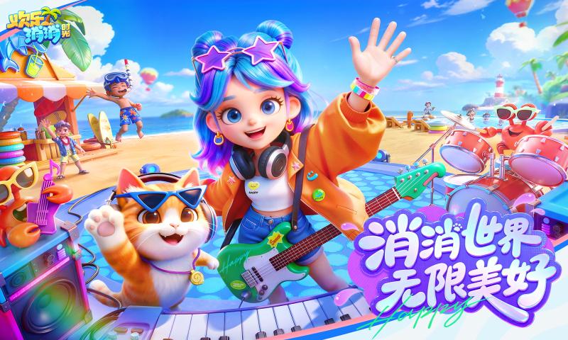 ��������ʱ����Ϸ����v1.0.5.86 ��׿��