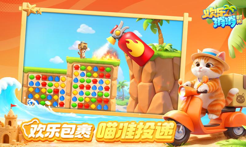 ��������ʱ����Ϸ����v1.0.5.86 ��׿��