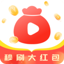 秒刷大红包app下载v2.0.8 安卓版