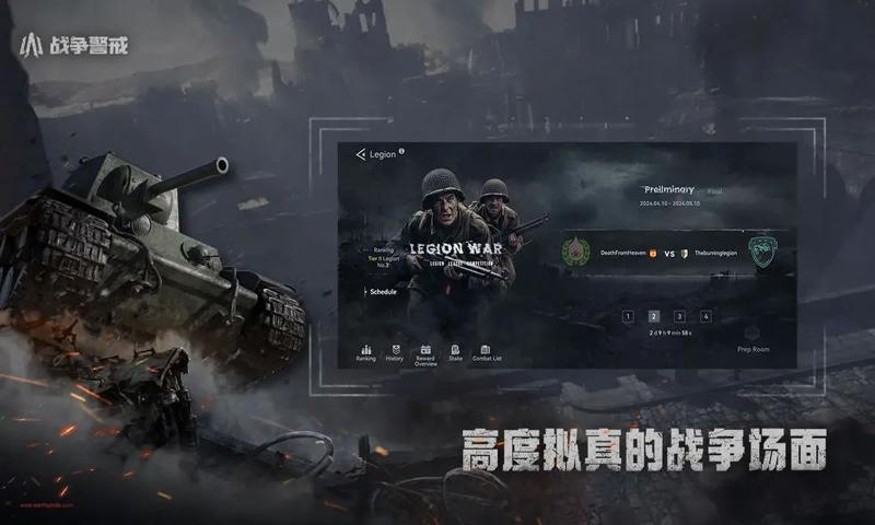 ս�����������սPVPRTS�ٷ�������v1.8.6 ��׿��