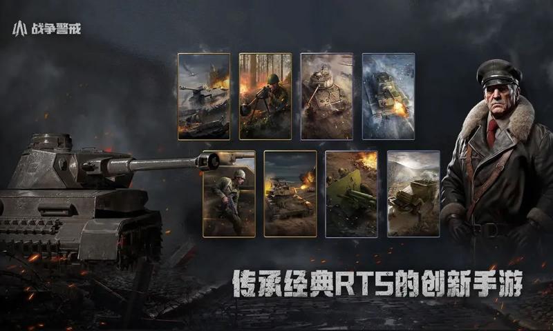 ս�����������սPVPRTS�ٷ�������v1.8.6 ��׿��