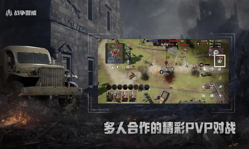 ս�����������սPVPRTS�ٷ�������v1.8.6 ��׿��