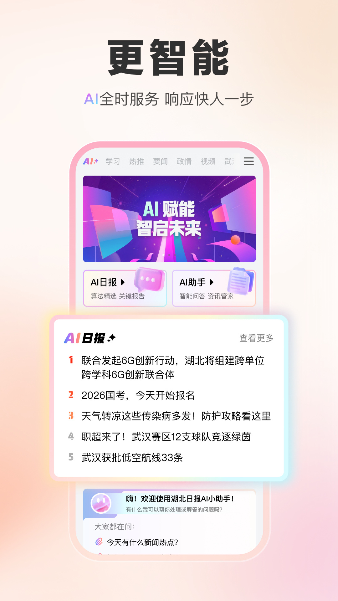 �����ձ�����ͷ����v9.1.1��׿��