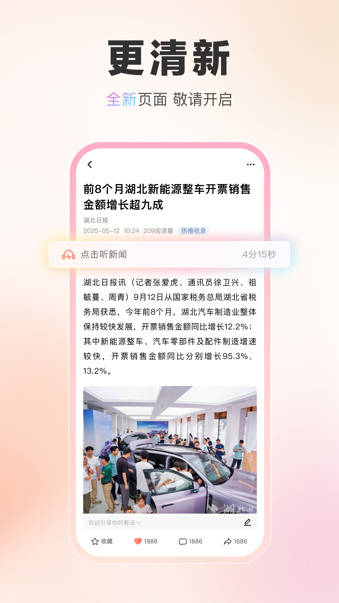 �����ձ�����ͷ����v9.1.1��׿��