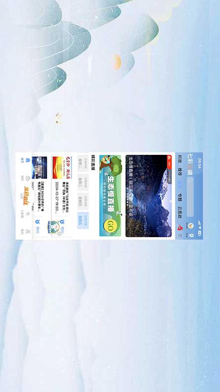 �߲��ƶ˰�׿���°�����v5.1.8 �ٷ���