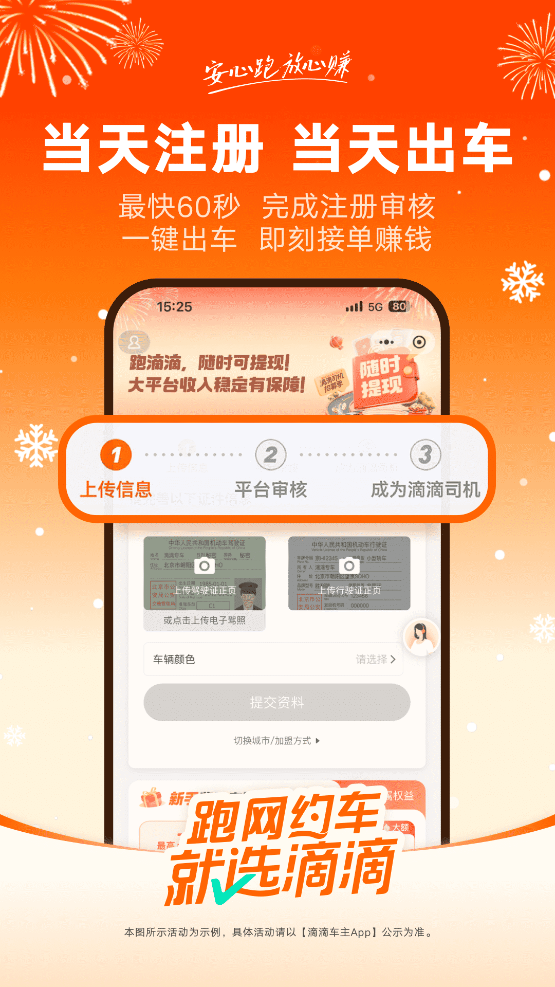 �εγ���˾����app����v9.2.4 ���°汾