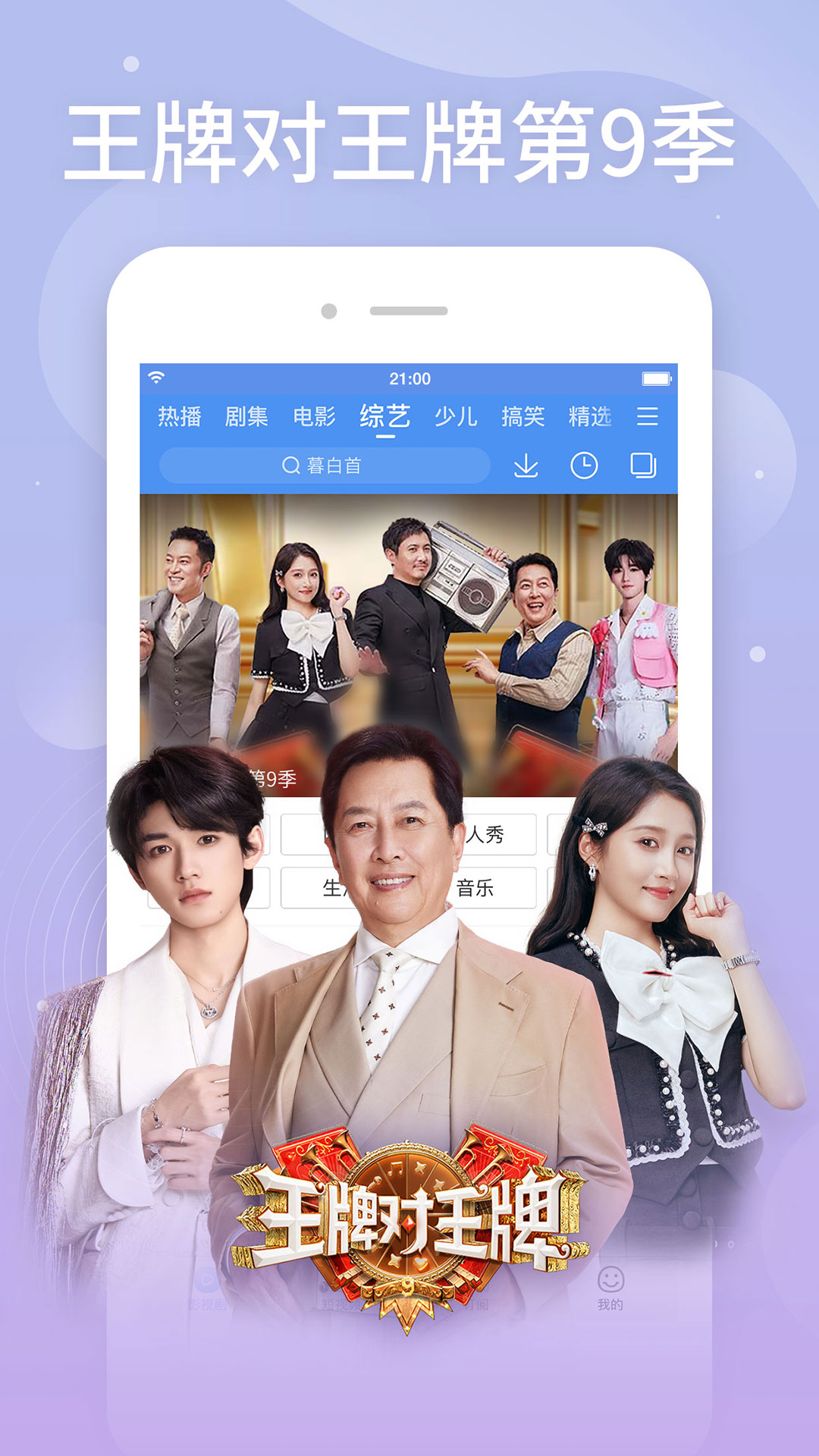 ������Ƶ�ֻ�������v8.15.10 �ٷ���