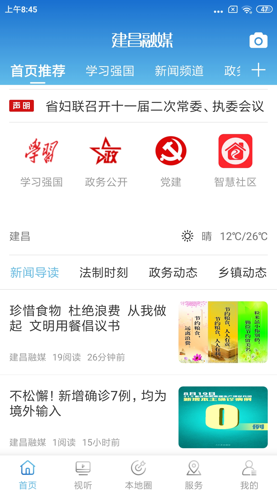 ������ý��v3.8.2 �ٷ���