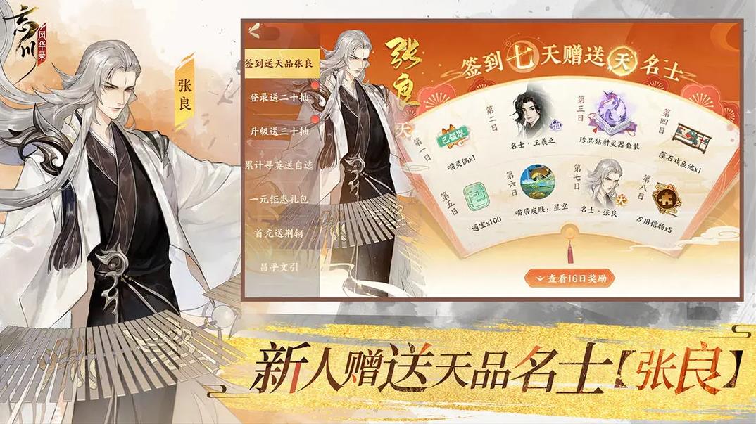 �����绪¼���°汾����v0.21.0 ��׿��