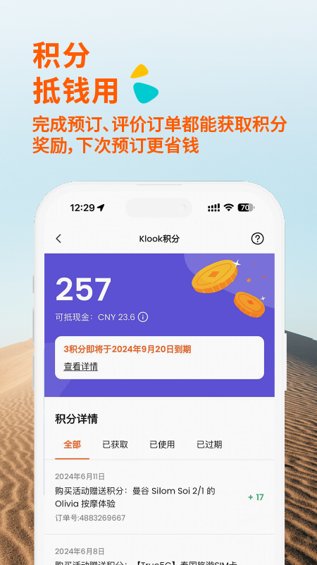 Klook��·���йٷ�app���°�v7.36.0 ��׿��