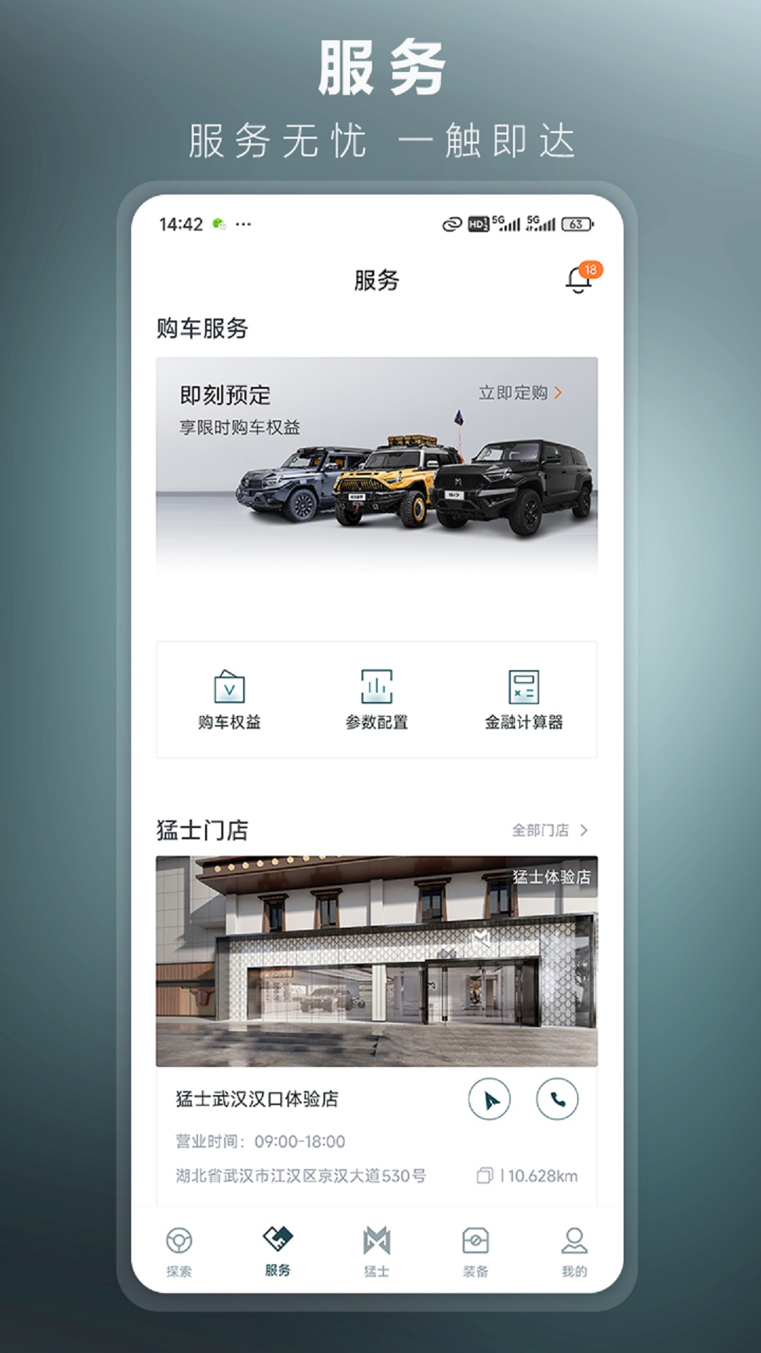 ��ʿ�����ٷ��°汾app����v4.12.1 ��׿��