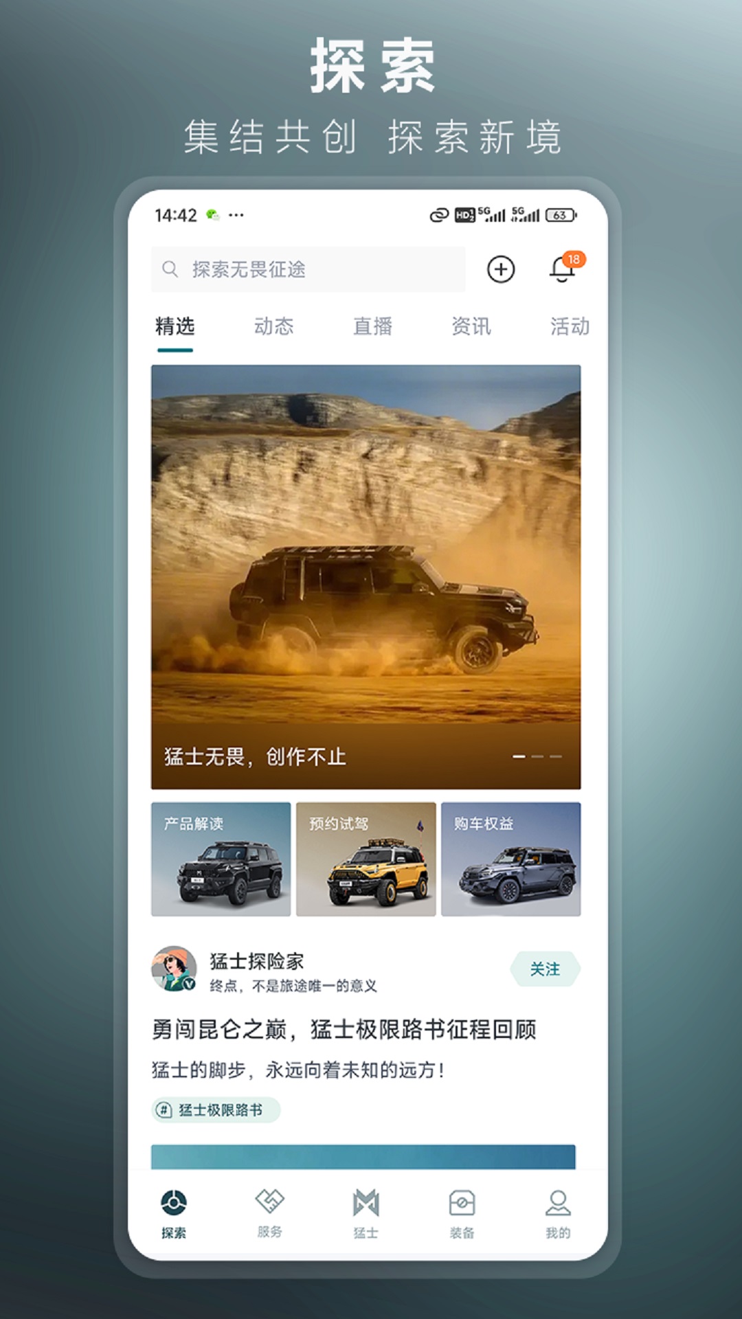 ��ʿ�����ٷ��°汾app����v4.12.1 ��׿��