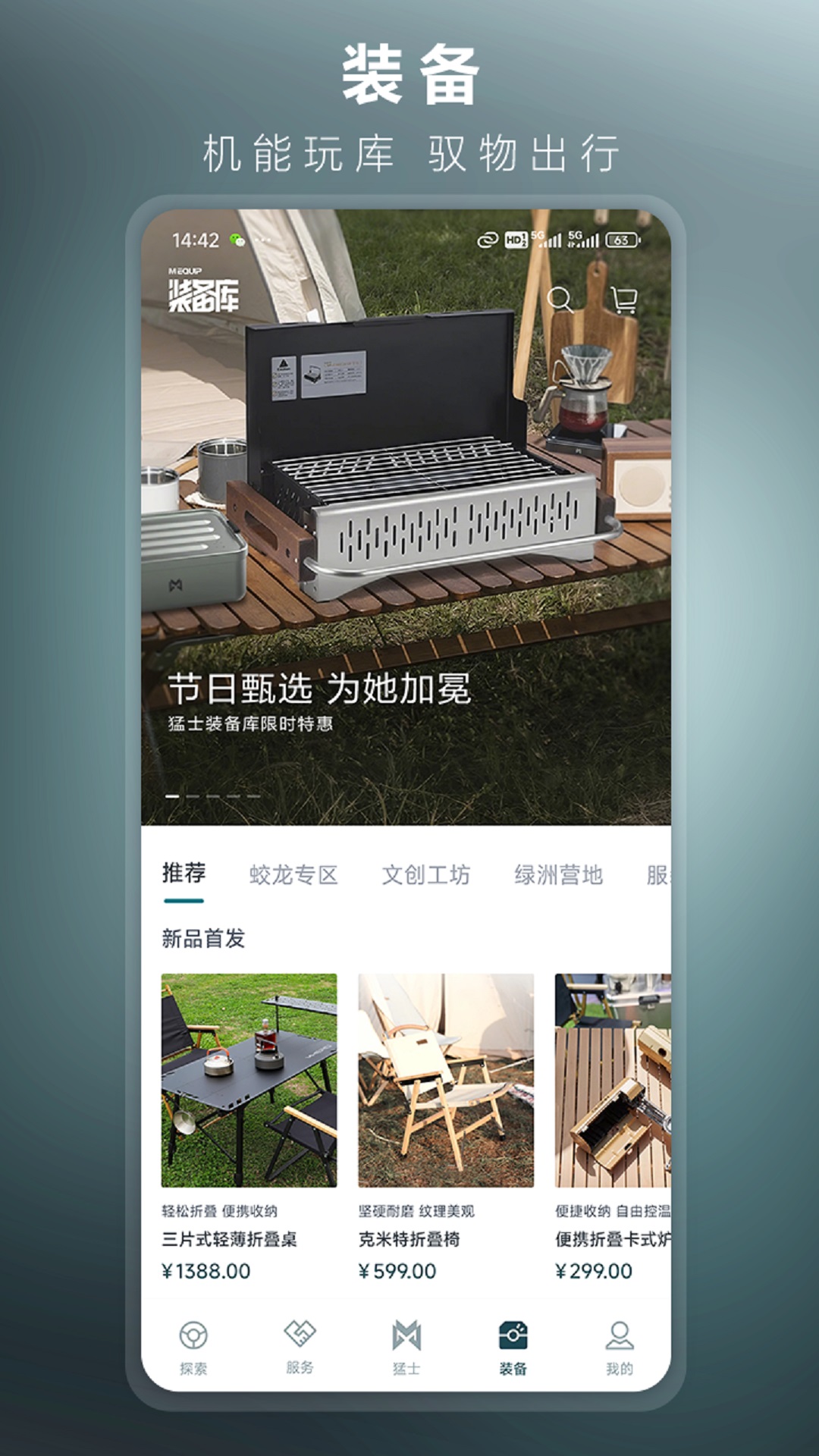 ��ʿ�����ٷ��°汾app����v4.12.1 ��׿��