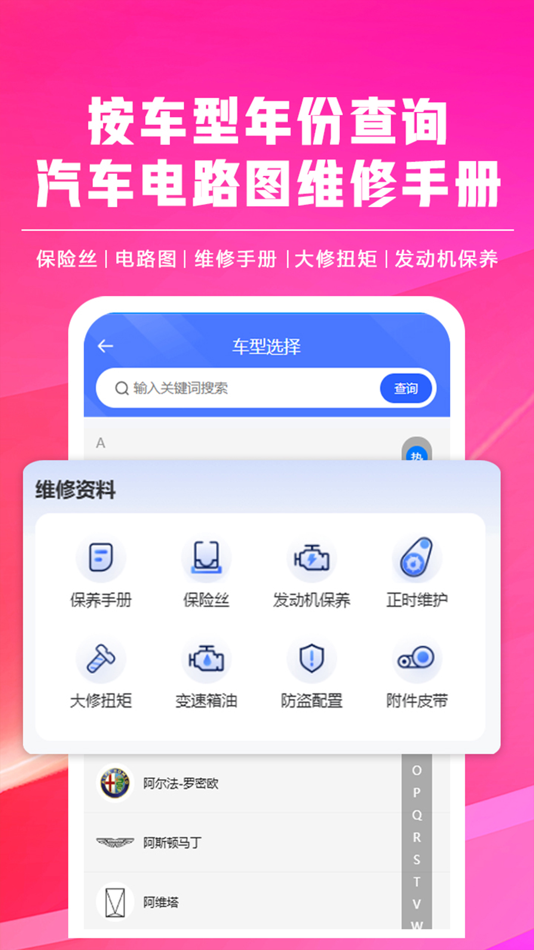 �����޳�����app���°�����v1.8.9 ��׿��