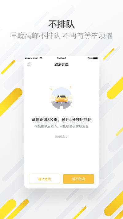 麦巴出行app官方版下载 麦巴出行app官方版下载