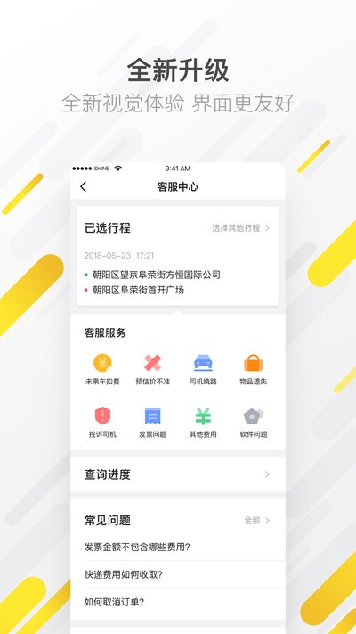 麦巴出行app官方版下载 麦巴出行app官方版下载
