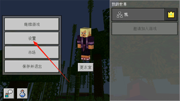 我的世界1.14版本下载 我的世界1.14版本下载