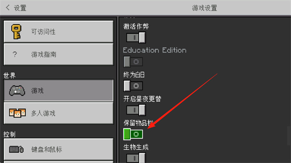我的世界1.14版本下载 我的世界1.14版本下载