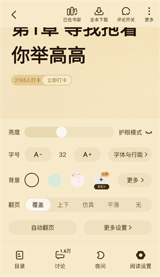七猫小说免费版本下载 七猫小说免费版本下载