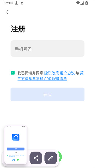 智能生活遥控器APP下载 智能生活遥控器APP下载
