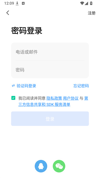 智能生活遥控器APP下载 智能生活遥控器APP下载
