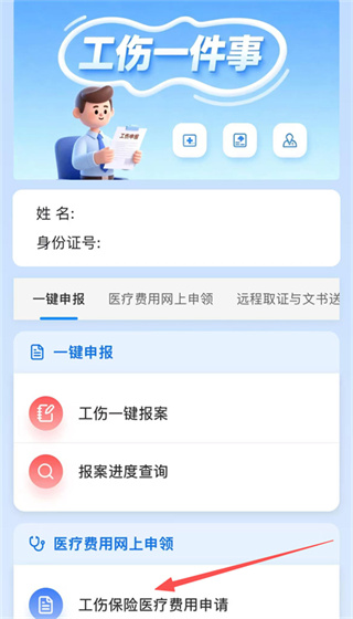 苏周到(政务服务)apk官方最新下载 苏周到(政务服务)apk官方最新下载