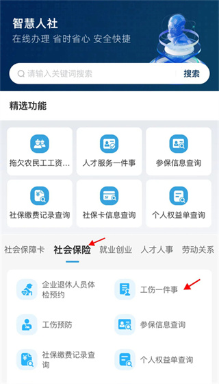 苏周到(政务服务)apk官方最新下载 苏周到(政务服务)apk官方最新下载