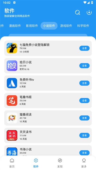 小虎队软件资源库官网正版 小虎队软件资源库官网正版