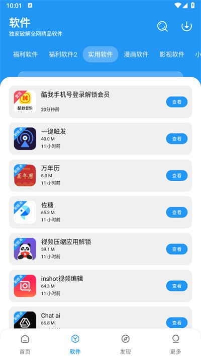 小虎队软件资源库官网正版 小虎队软件资源库官网正版
