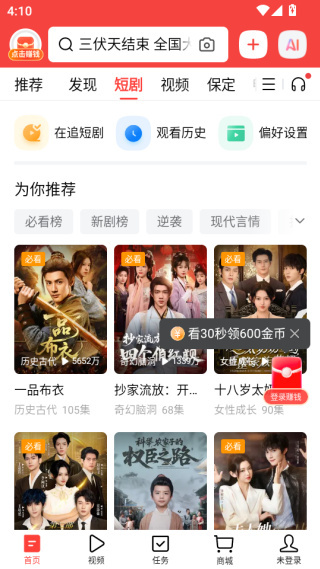 头条新闻免费下载 头条新闻免费下载