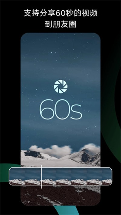 秒剪app官方免费版 秒剪app官方免费版
