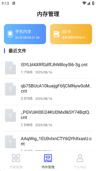 文件管理专家app下载 文件管理专家app下载