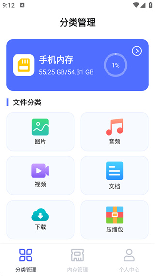 文件管理专家app下载 文件管理专家app下载