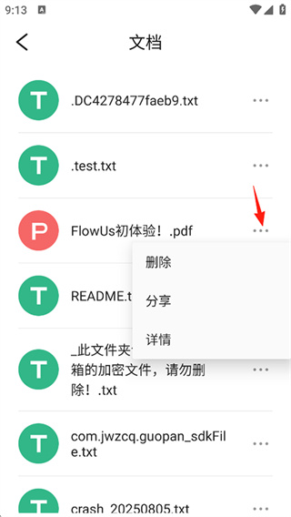 文件管理专家app下载 文件管理专家app下载