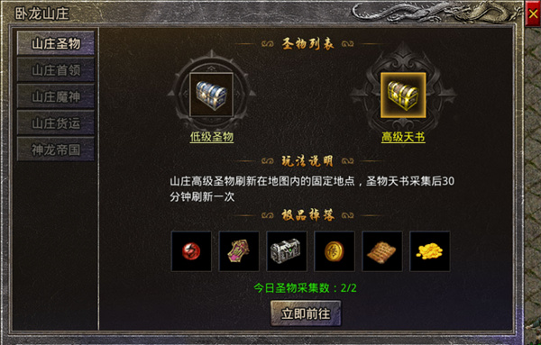 复古传奇1.76 复古传奇1.76