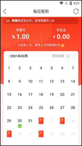 荣耀渭南网app官方版下载 荣耀渭南网app官方版下载