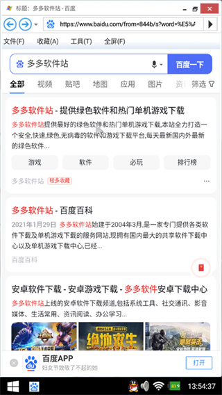 手机云电脑下载软件 手机云电脑下载软件
