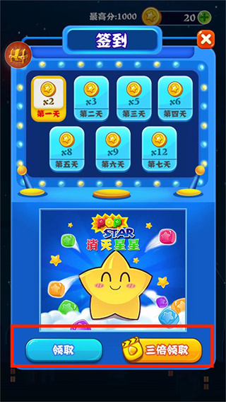 消灭星星经典旧版 消灭星星经典旧版