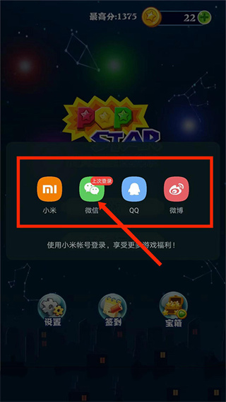 消灭星星经典旧版 消灭星星经典旧版