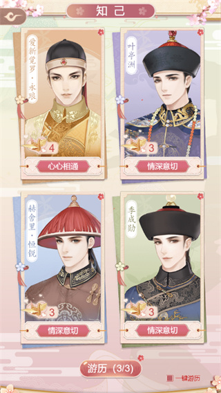 锦绣攻略 锦绣攻略