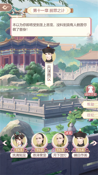 锦绣攻略 锦绣攻略