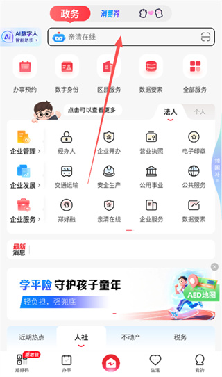 ֣�ð�app���°�����