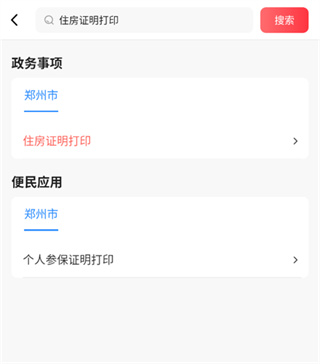֣�ð�app���°�����