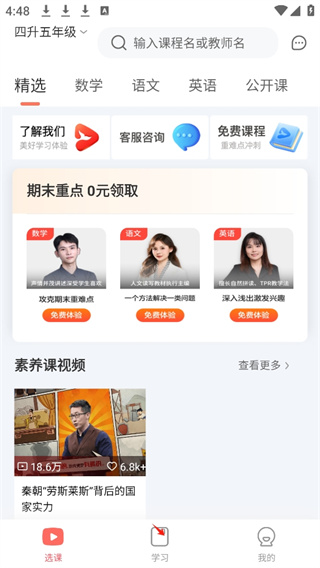 锦书在线网校app最新版 锦书在线网校app最新版