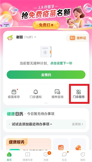 小豆苗app 小豆苗app